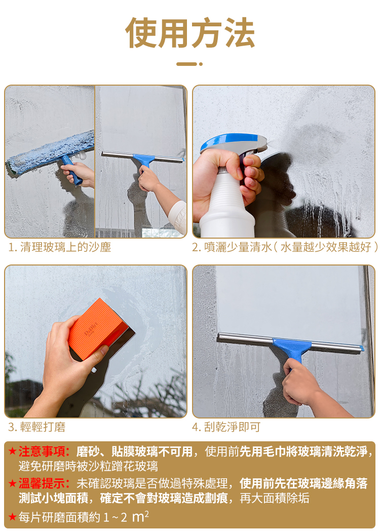 Dr.Dirt 玻璃除垢大師 - Cleanic Cleaning Equipment